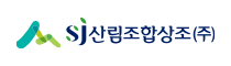 SJ산림조합상조
